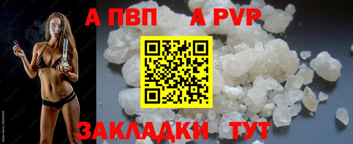 Alpha-PVP Соль Великий Новгород