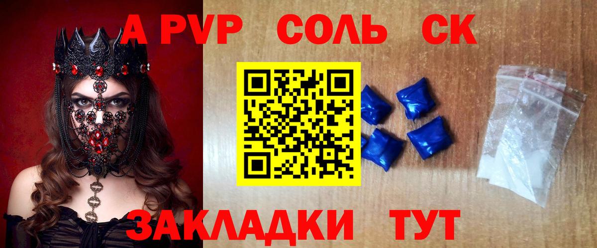 Альфа ПВП мука  где купить   Великий Новгород  A PVP Crystall  Вход с VPN 
