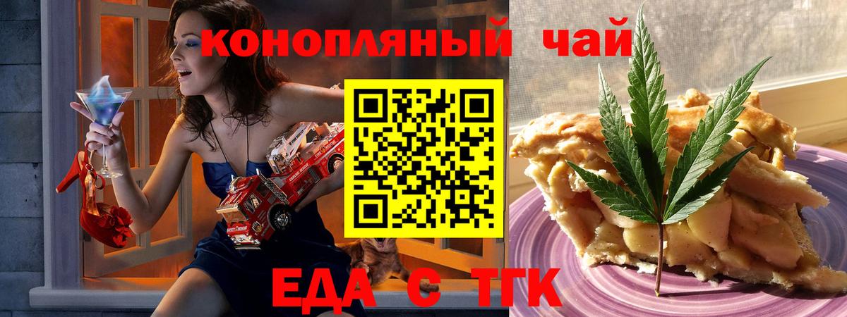 Великий Новгород  Cannafood марихуана  Вход с VPN 