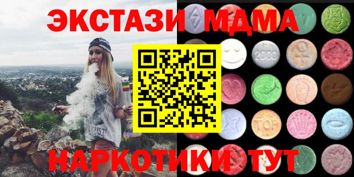 Великий Новгород  Ecstasy 280мг  Вход с VPN  Экстази  продажа наркотиков  Ecstasy mix 