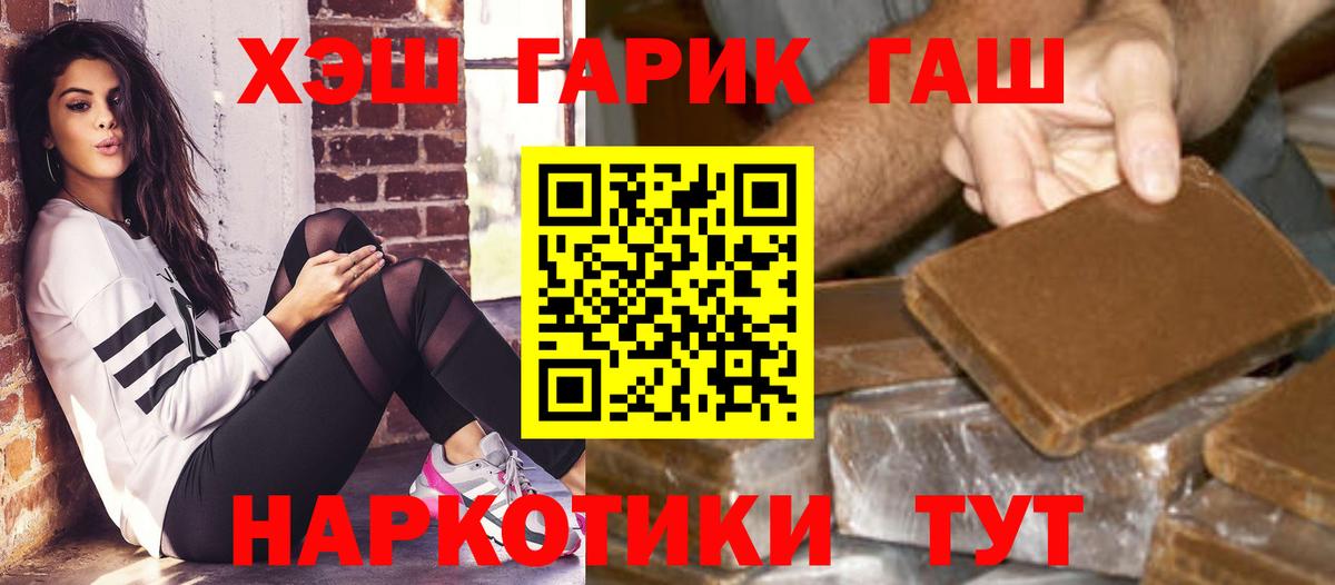 ГАШ убойный  ГАШИШ VHQ  Великий Новгород  Гашиш  Вход с VPN 