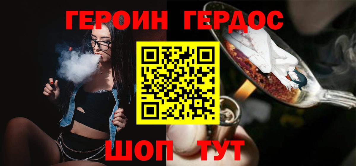 Героин герыч  Вход с VPN  Великий Новгород 