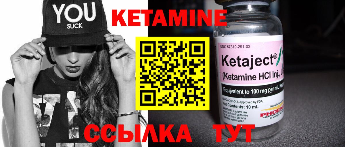 Кетамин VHQ Великий Новгород