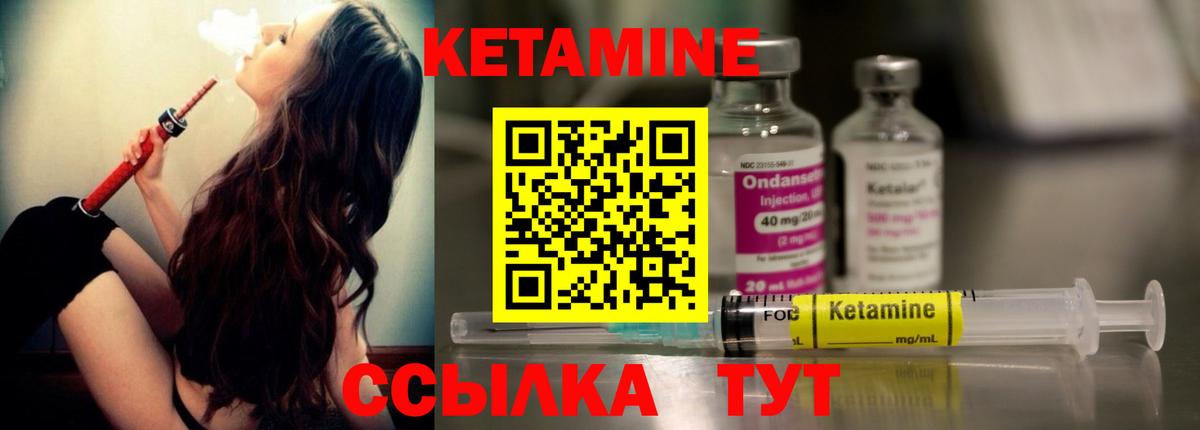 КЕТАМИН VHQ  Кетамин ketamine  Вход с VPN  Великий Новгород 