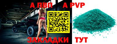 альфа пвп VHQ Малоярославец