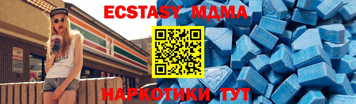МДМА кристаллы  МДМА молли  MDMA  Вход с VPN  Великий Новгород 