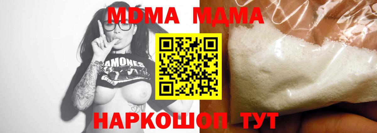 МДМА crystal Великий Новгород