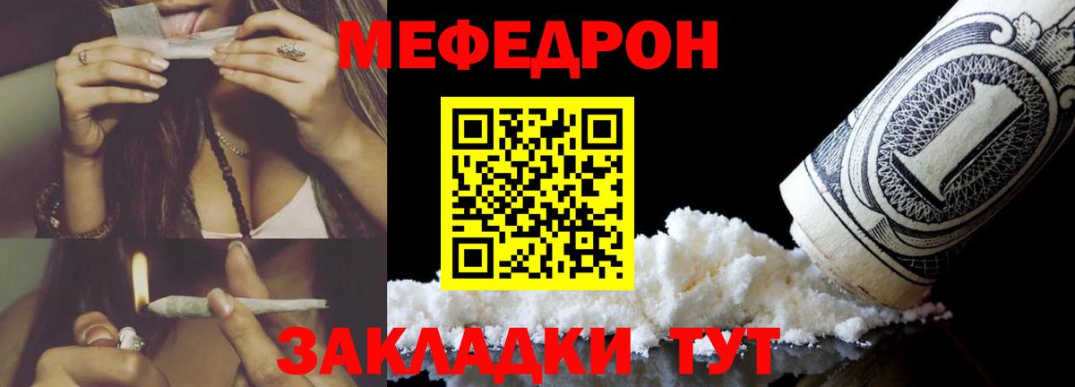 Меф мука Великий Новгород