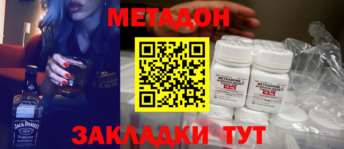 МЕТАДОН VHQ Великий Новгород