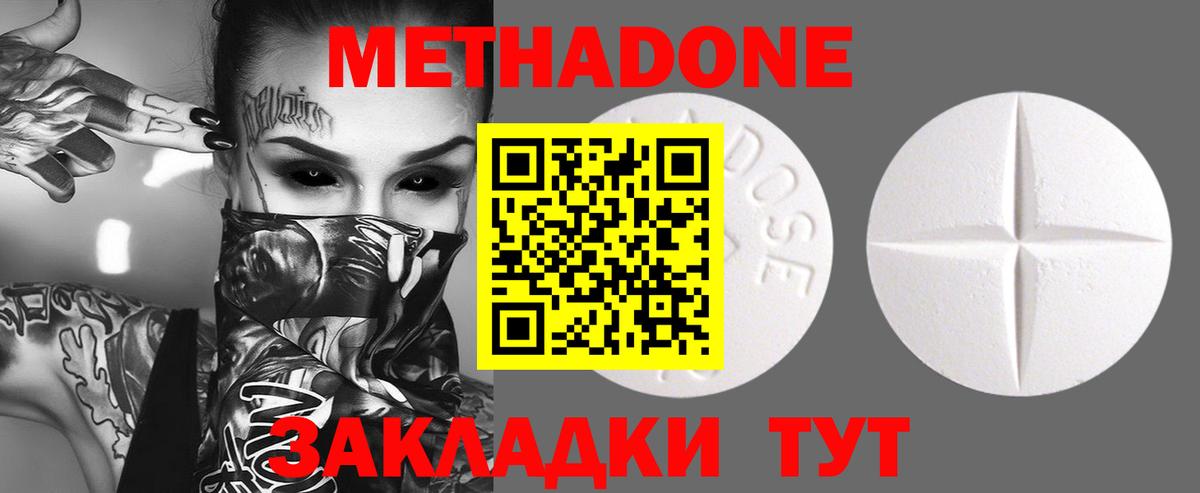 Великий Новгород  Метадон белоснежный  Вход с VPN 